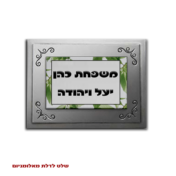 מגני הוקרה אלומיניום 